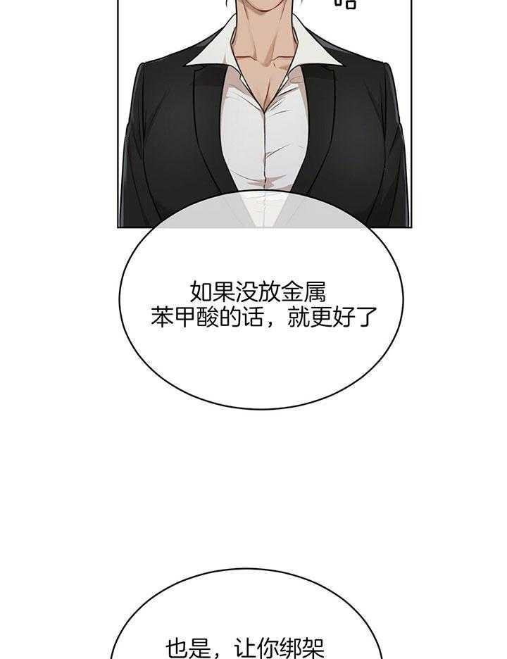 帝王是个什么app漫画,第67话 67_夫人要来了7图