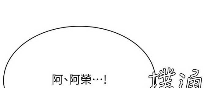 寄宿漫画漫画,第84话146图