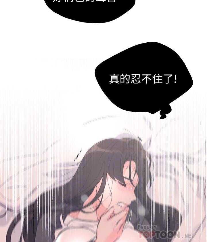 重考生漫画免费阅读3话漫画,第143话 14319图