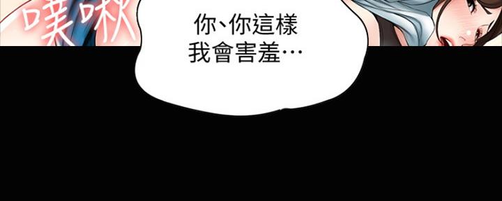 极速漫画官网漫画,第92话56图
