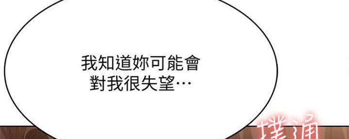 寄宿学校漫画漫画,第82话99图