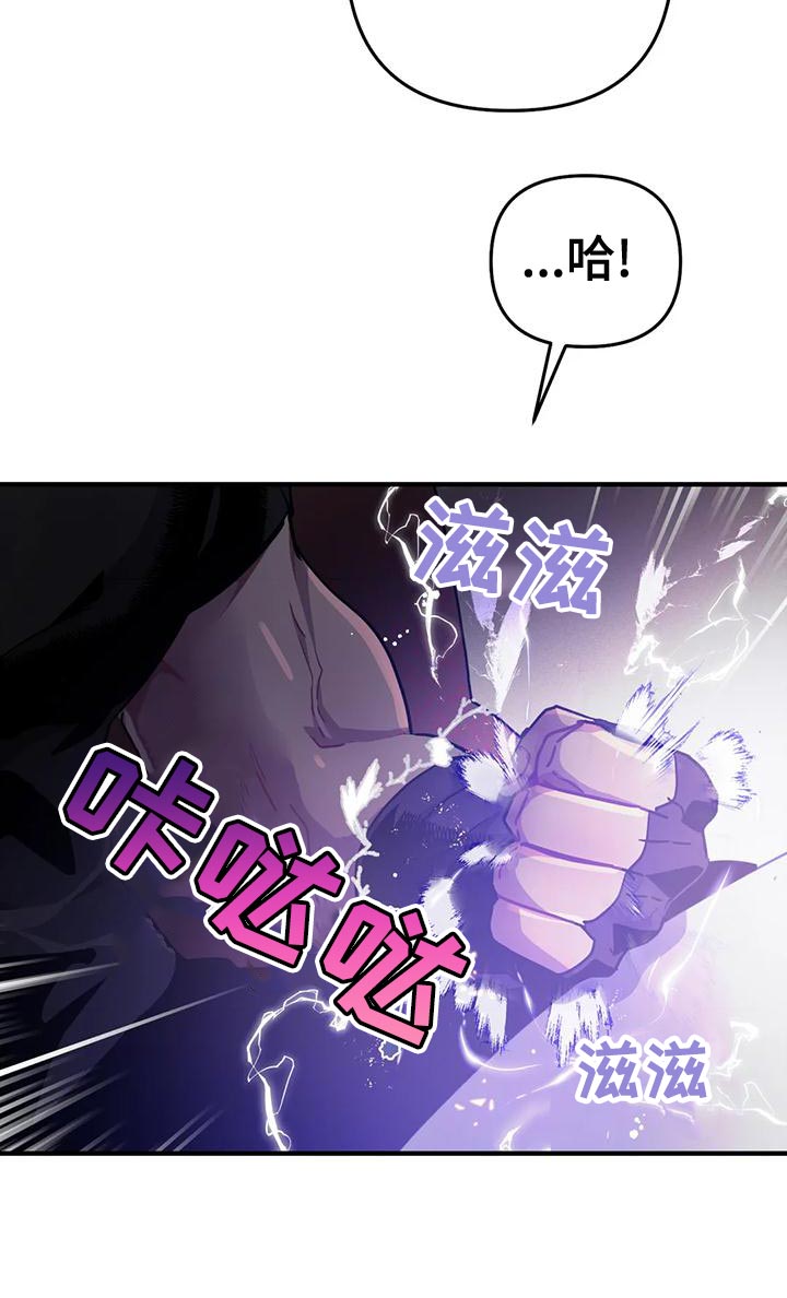 魔咒漫画免费看漫画,第18章：大鱼4图