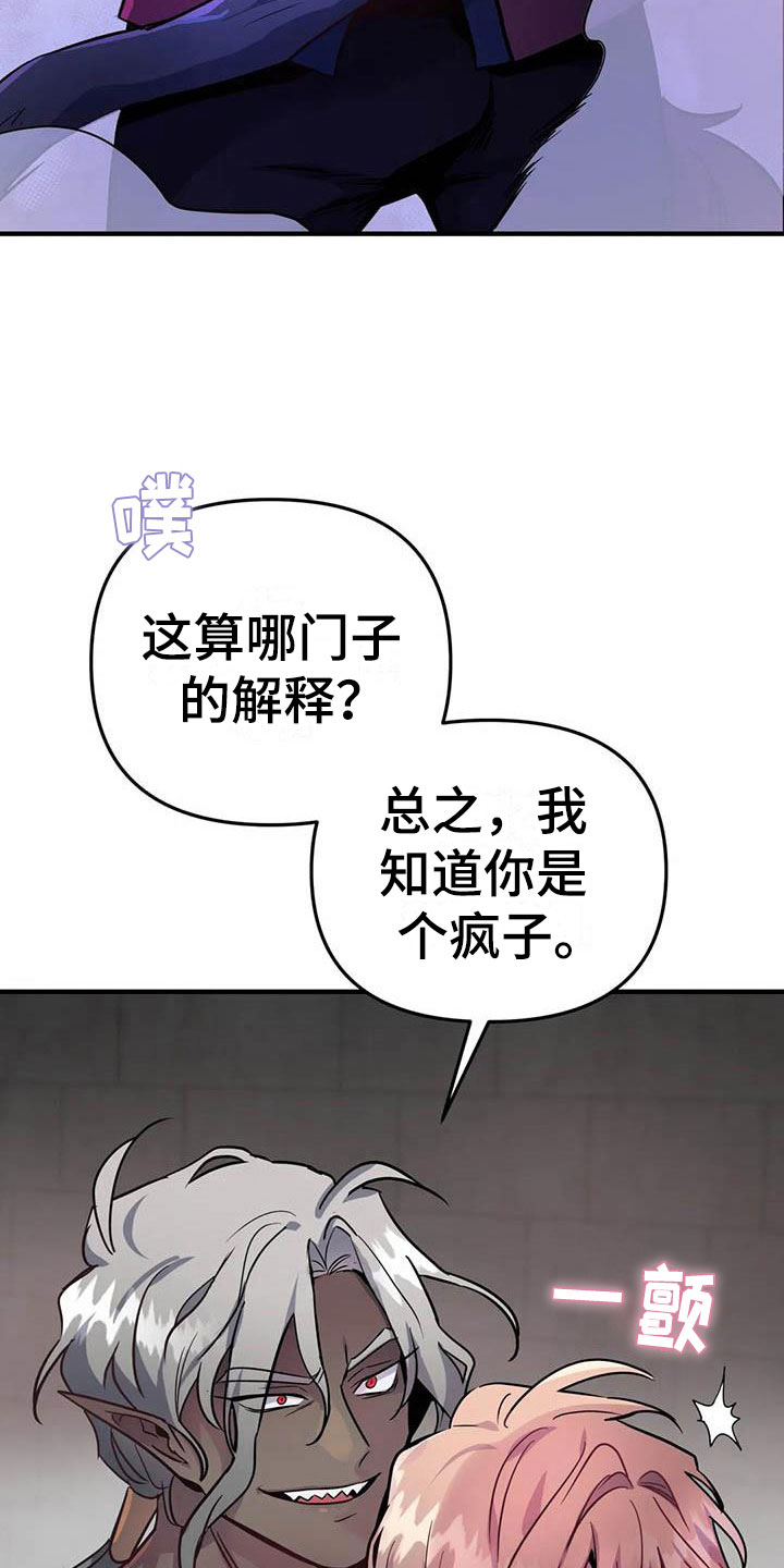 家人漫画图片漫画,第33章：计划通8图