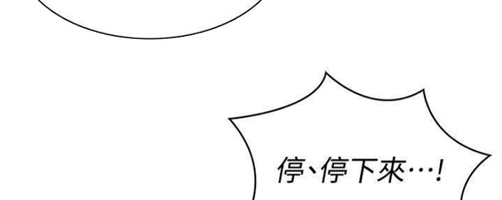 极速漫画网官网漫画,第80话89图
