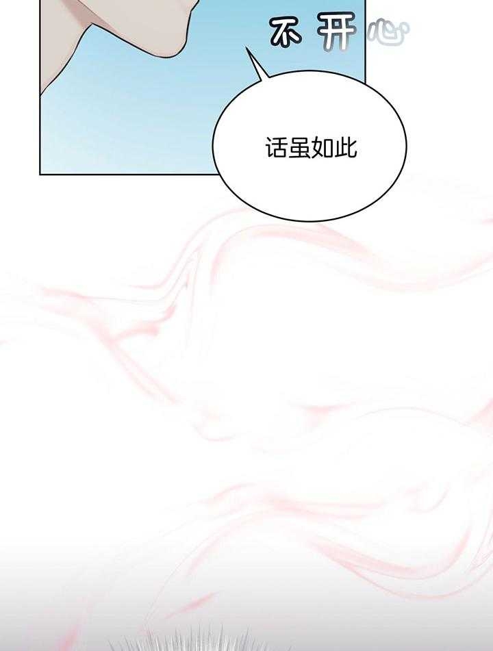 快餐式漫画什么意思漫画,第29话 29_发现5图
