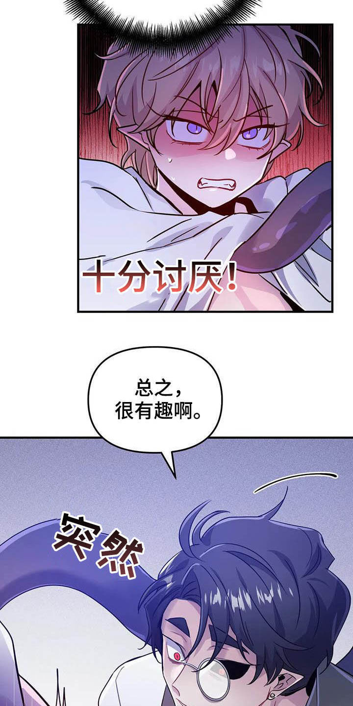 家人漫画图片漫画,第21章：取得信任8图
