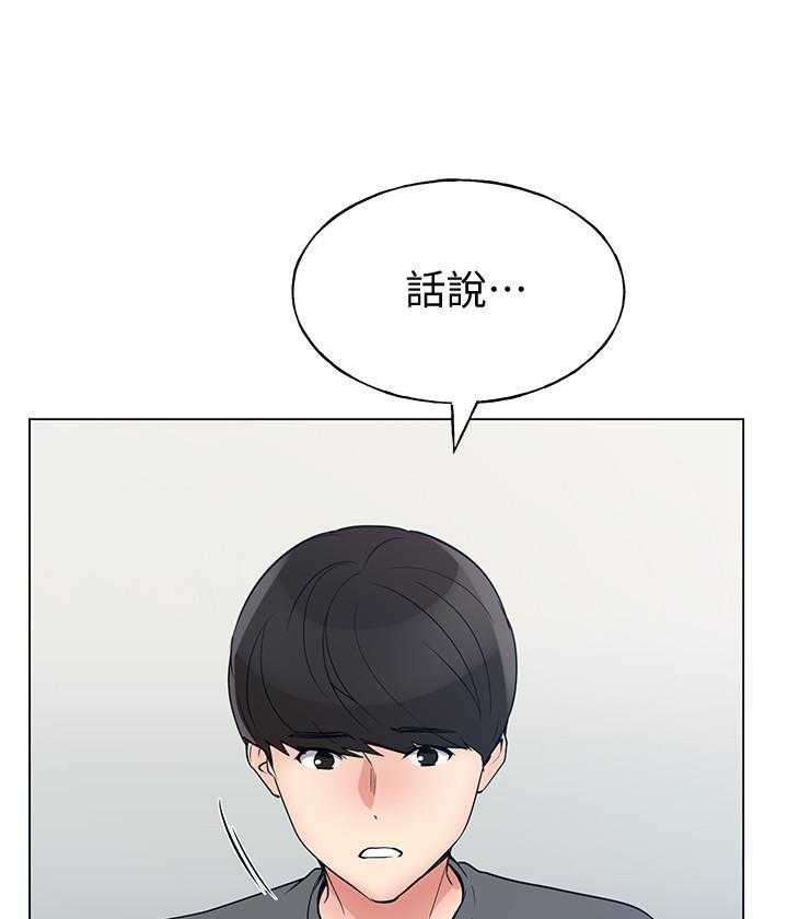 重考生漫画,第173话 1731图