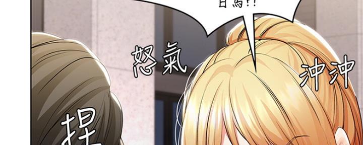 寄宿奇遇记漫画43漫画,第93话123图