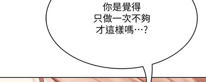 极速漫画网官网漫画,第83话94图