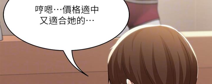 极速漫画网官网漫画,第94话98图