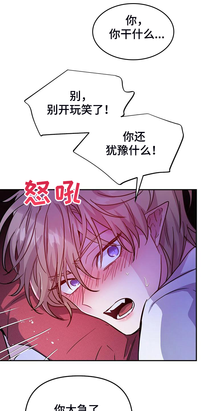 七天魔咒漫画漫画,第6章：出问题2图