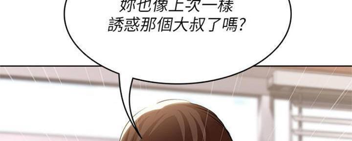 极速漫画网官网漫画,第88话34图