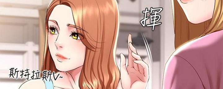 寄宿漫画漫画,第84话144图