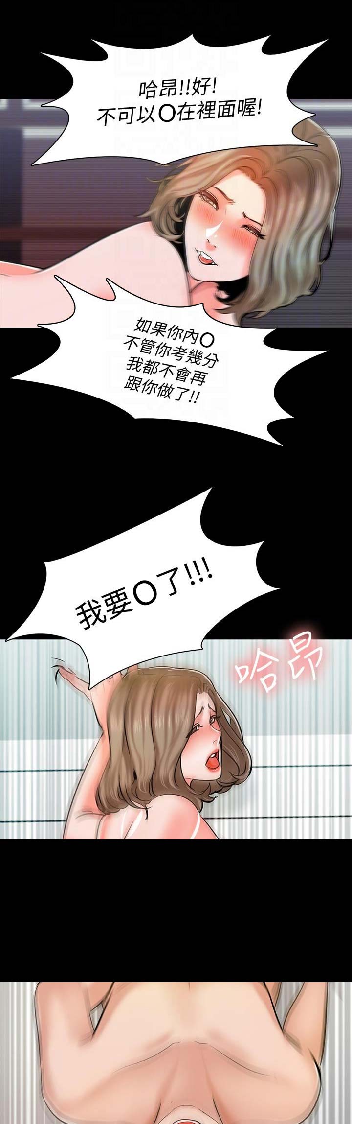 无奈的天小说最新章节漫画,第24章：整理1图