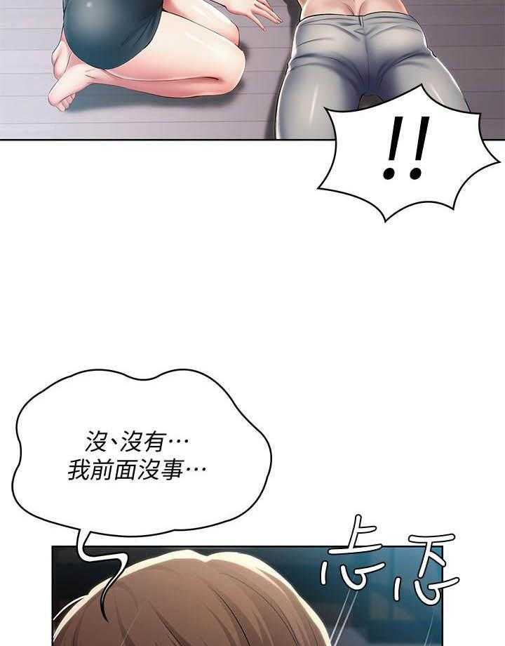 寄宿日记漫画漫画,第149话 14922图