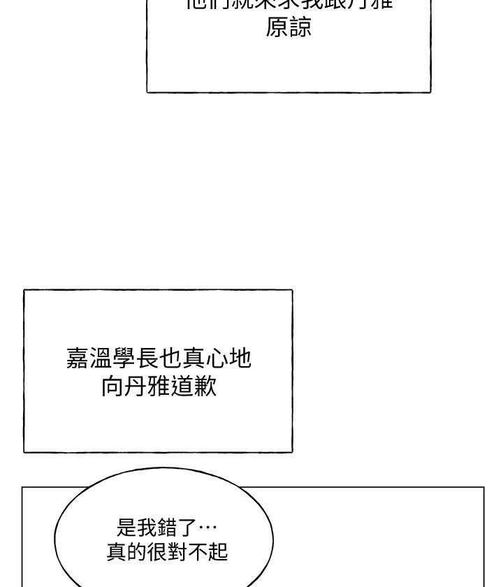 重考生漫画漫画,第184话 18423图