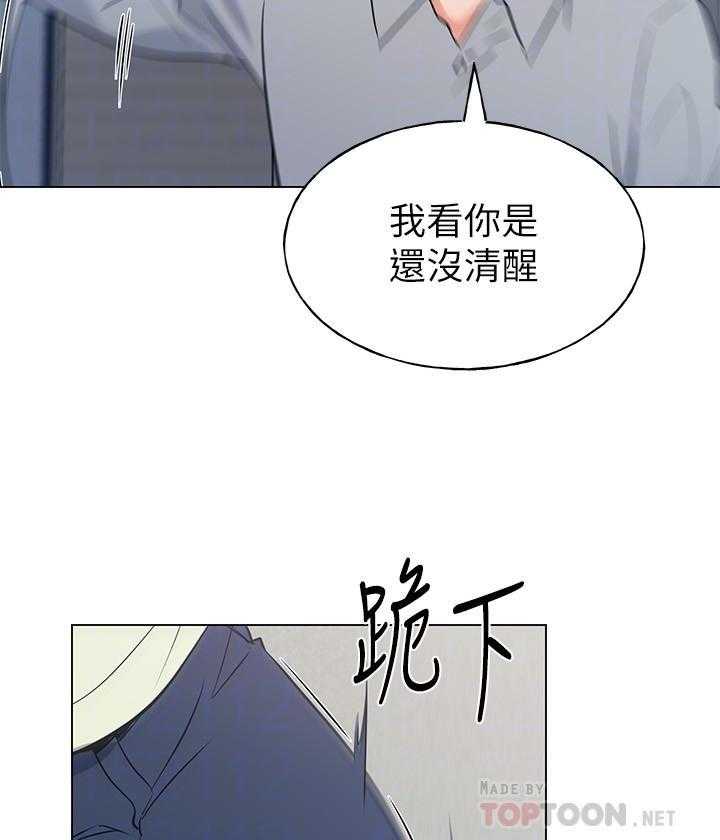 重考生漫画完整免费阅读土豪漫画漫画,第132话 13214图