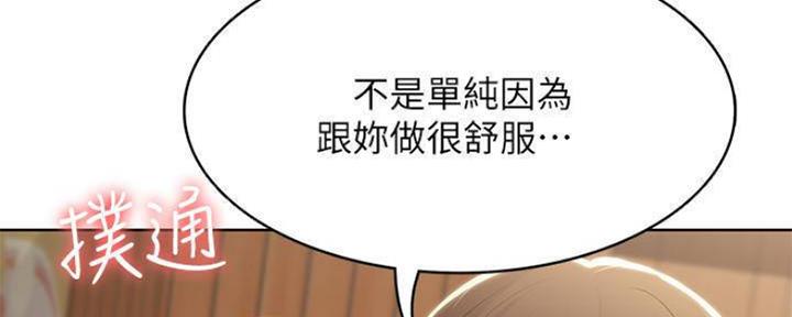 寄宿学校漫画漫画,第82话45图