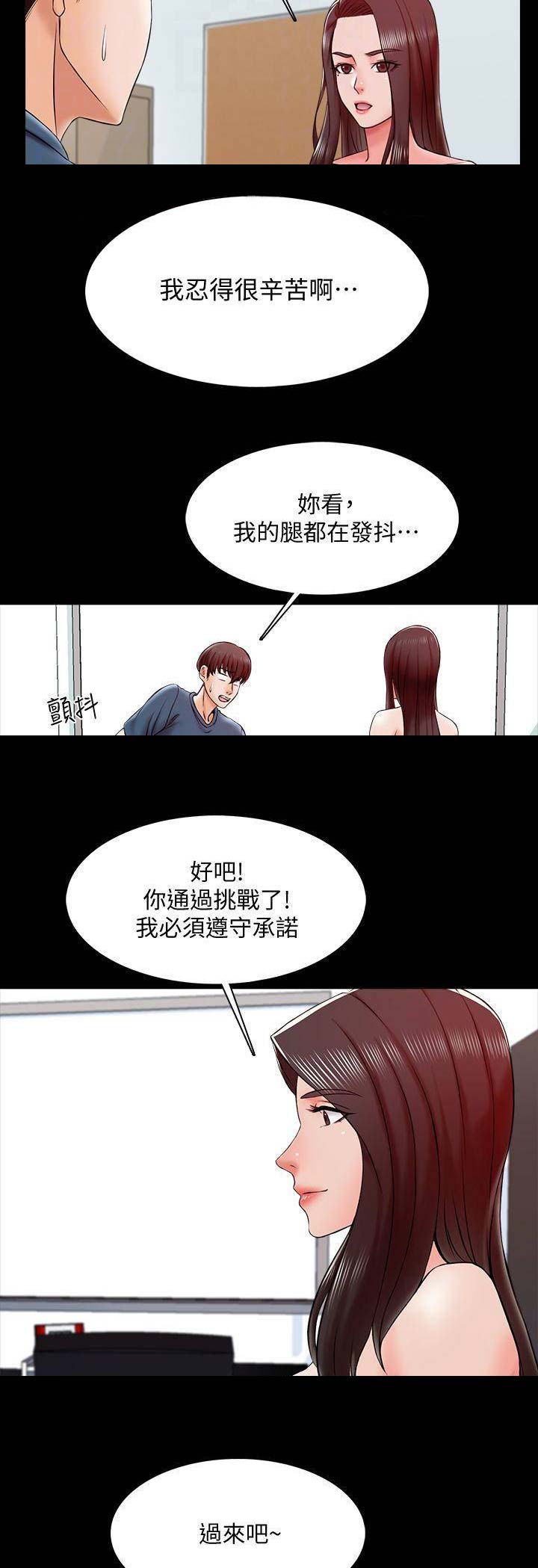 顶级欧米伽漫画漫画,第15章：心情愉悦7图