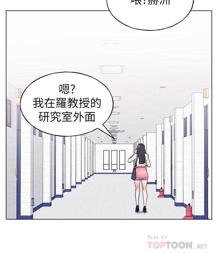 复读生漫画推荐漫画,第160话 16024图