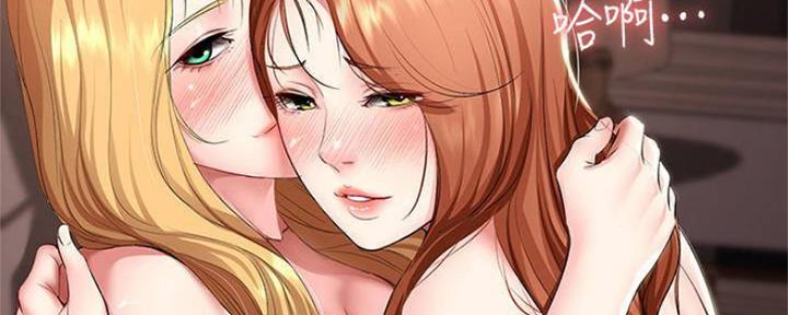 寄宿漫画漫画,第87话13图