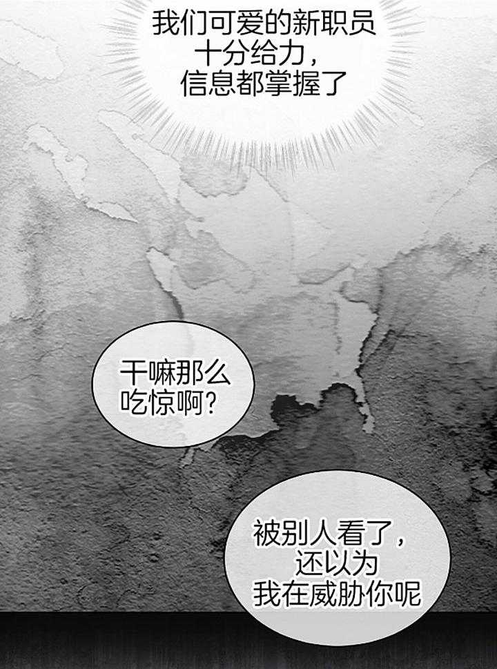 坦白说查询软件最新版漫画,第11话 11_渣男6图