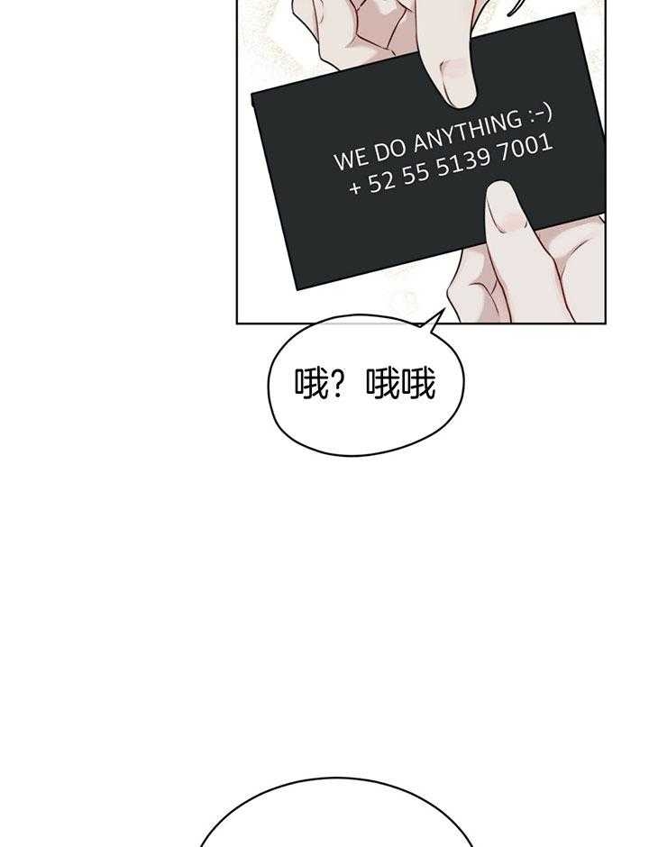 校园奇缘的手抄报漫画,第9话 9_第9话1图