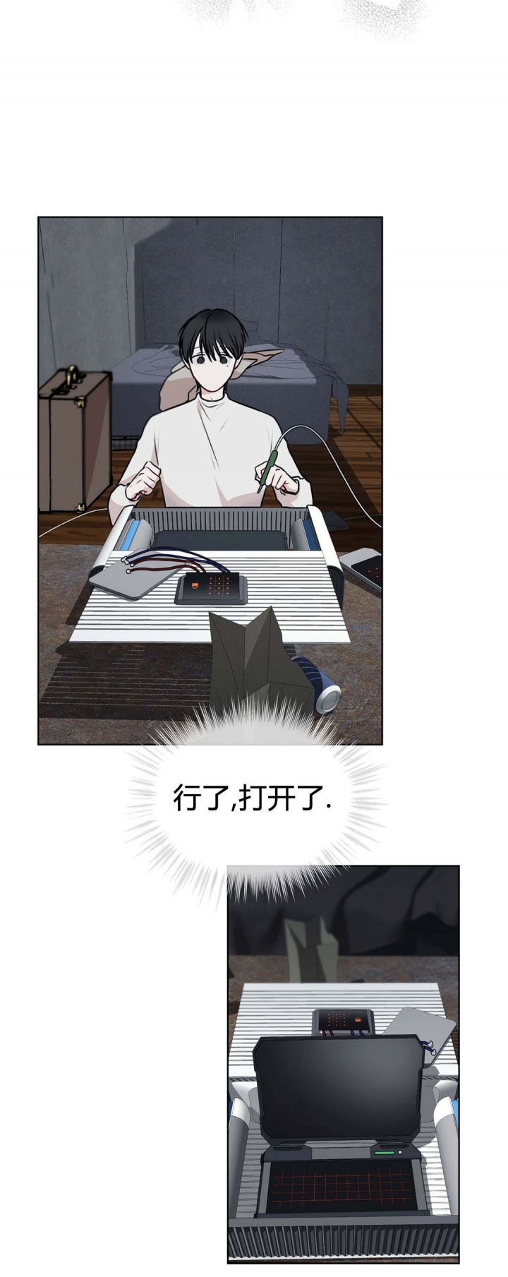 虚荣虚伪区别漫画,第44话 44_拜访3图
