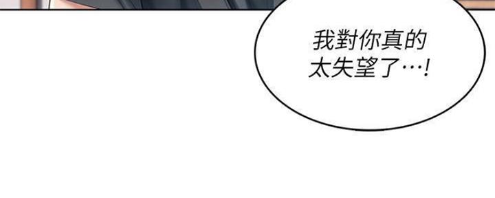 极速漫画网官网漫画,第88话46图