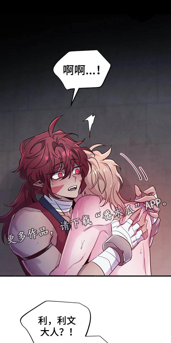 家人漫画图片漫画,第23章：三救载恩8图