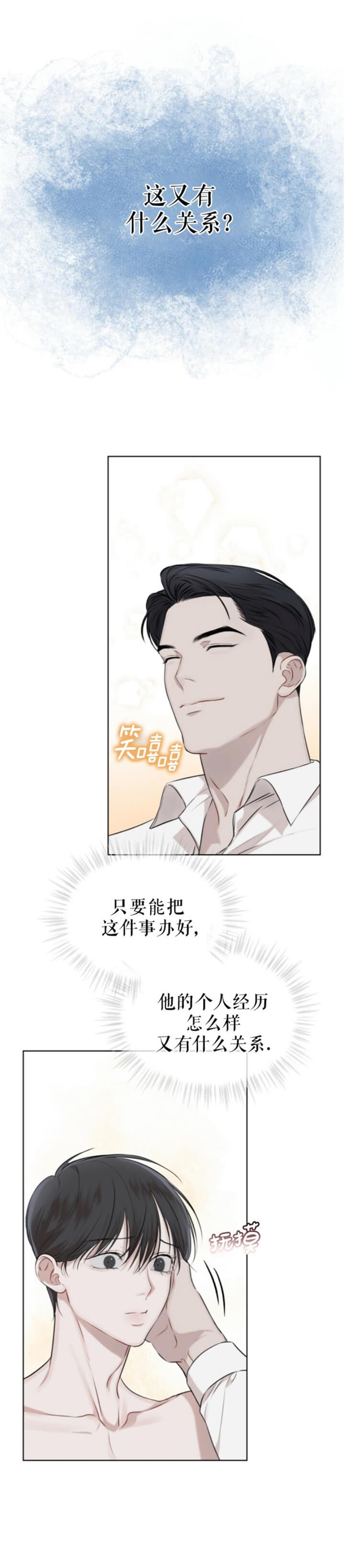 完美漫画下载安装漫画,第44话 44_有话和你说3图