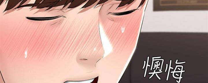 极速漫画官网漫画,第90话81图