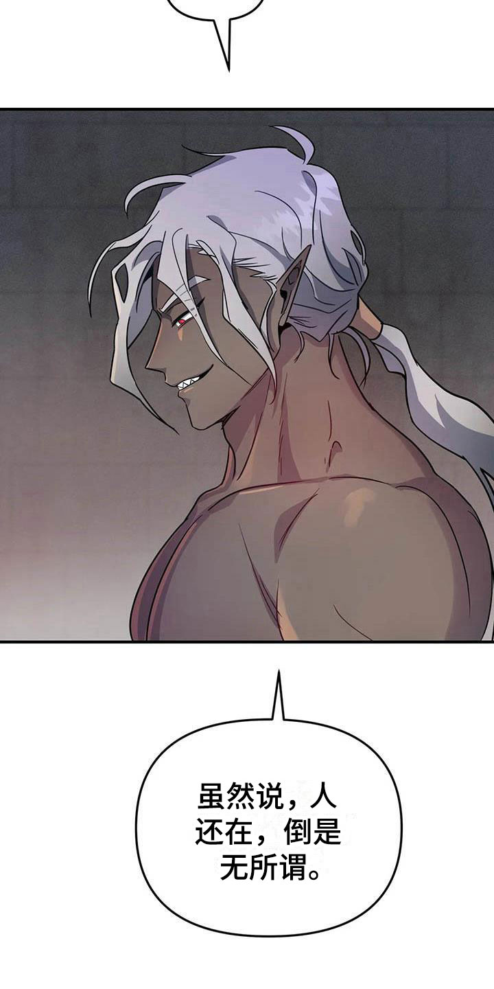家人的意义漫画漫画,第21章：取得信任8图
