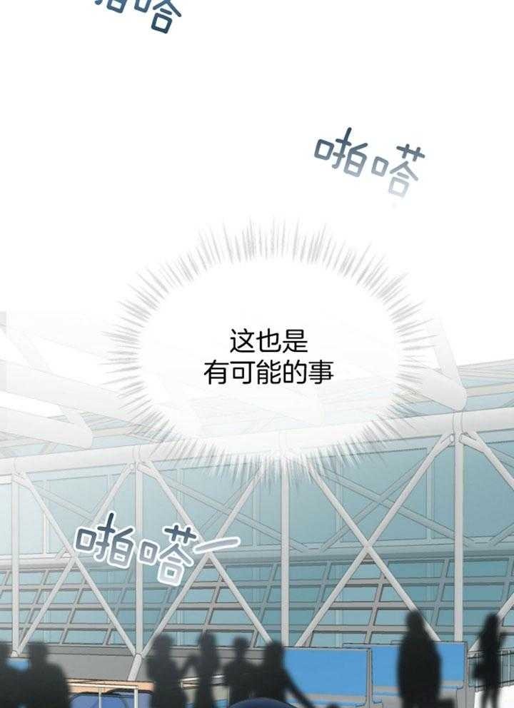 光遇虚荣漫画图片漫画,第62话 62_再考虑考虑吧5图