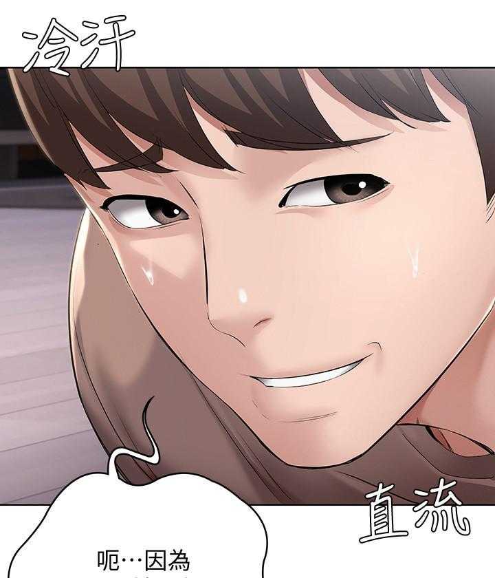 寄宿日记漫画破解版无删减漫画,第147话 14720图