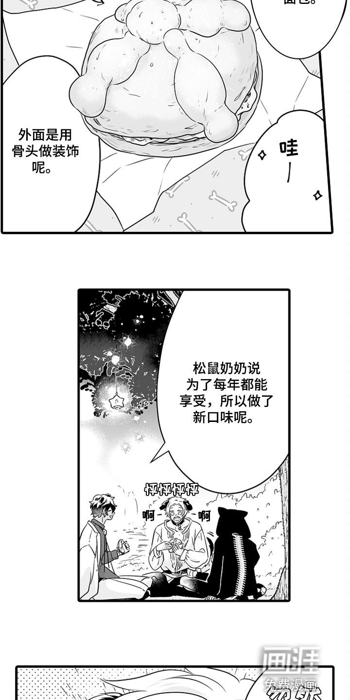 森林里的熊先生 动画片漫画,第32章：亡者日5图