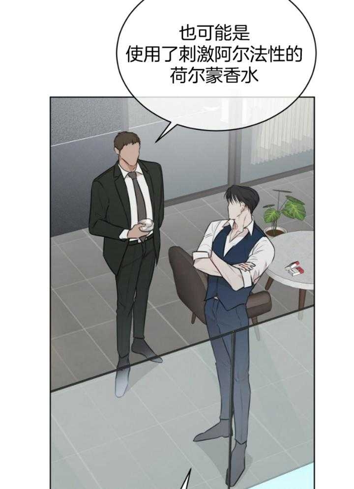 虚荣与谎言漫画漫画,第21话 21_试吃3图