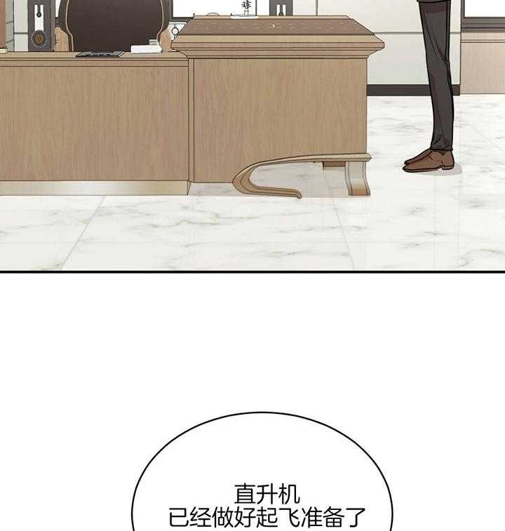 泡沫化 快餐式漫画,第124话 124_吵醒7图