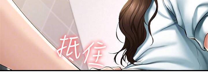 专职家教漫画漫画,第24章：在下雨天：抗体2图