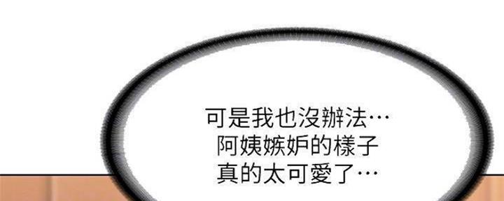 寄宿漫画漫画,第81话1图