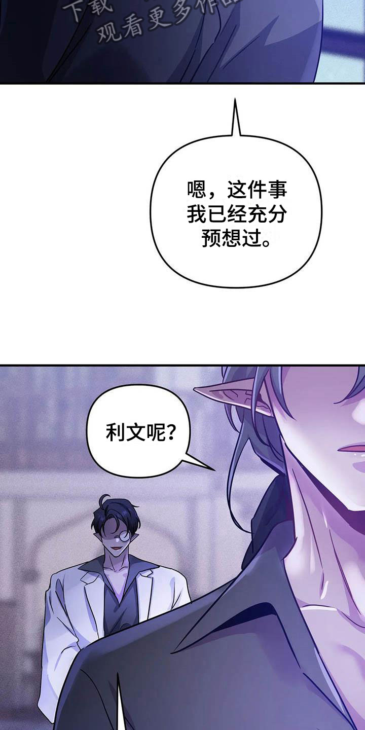 与家人生活的漫画漫画,第42章：源头8图