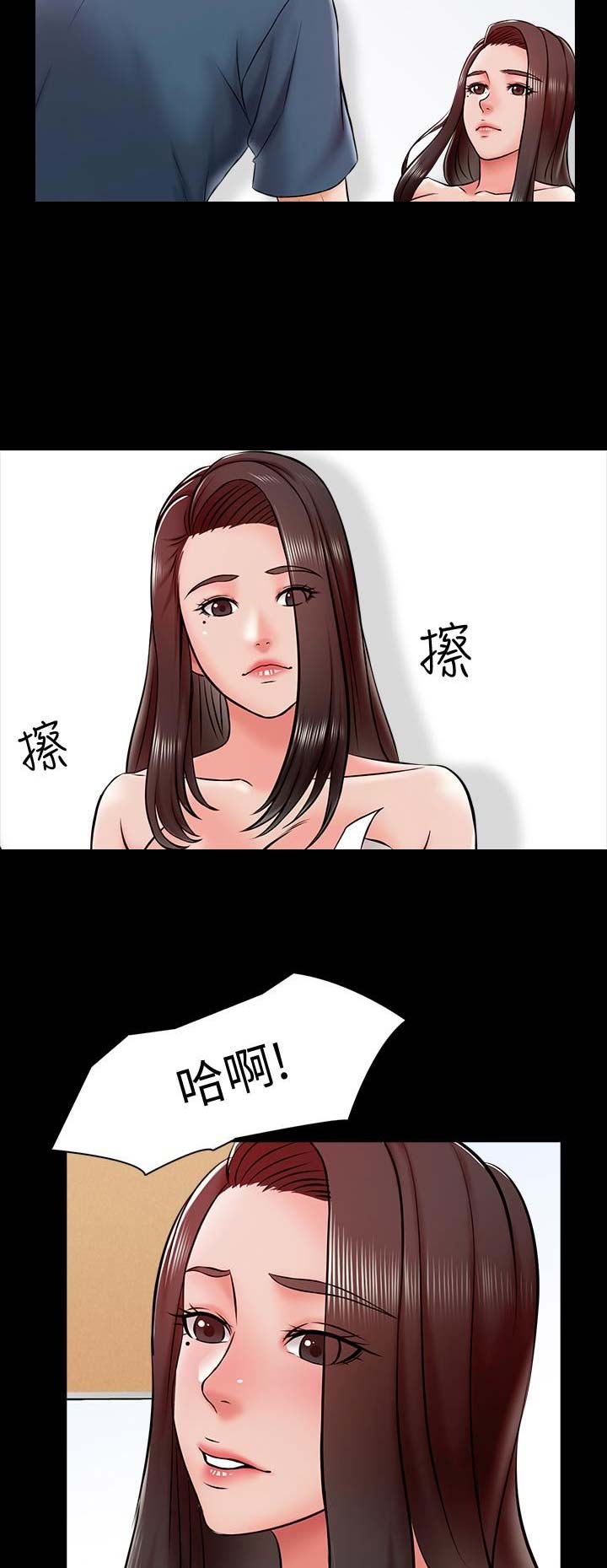 欧米伽的谎言漫画漫画,第15章：心情愉悦7图