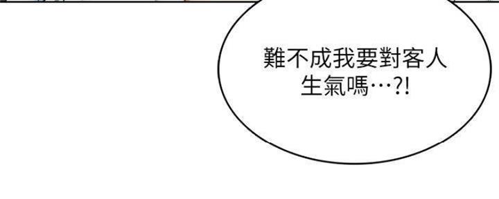 极速漫画网官网漫画,第88话58图