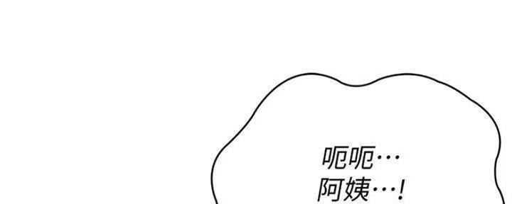 极速漫画官网漫画,第90话51图