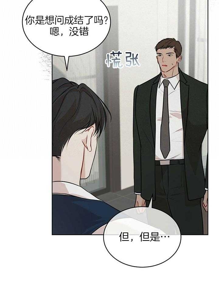 快餐式漫画漫画,第9话 9_发现3图