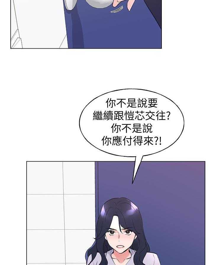 重考生漫画,第157话 15721图