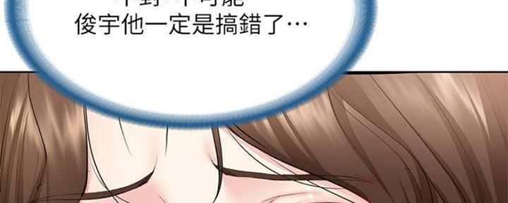 寄宿学校漫画漫画,第82话3图