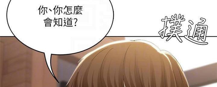 极速漫画免费网站漫画,第85话69图