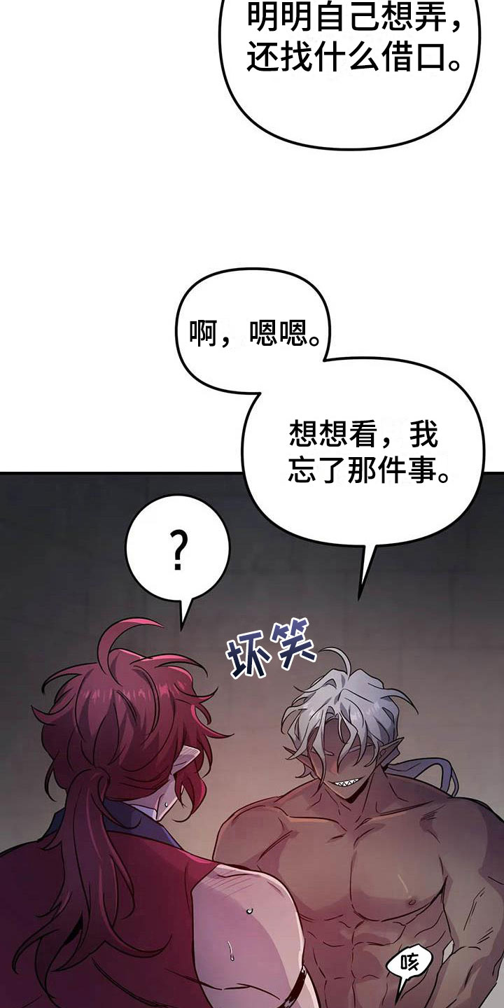 家人漫画图片漫画,第44章：拭目以待8图