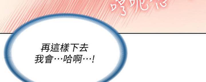 极速漫画网官网漫画,第80话9图